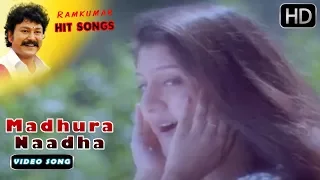 Madhura Naadha | Gulabi Kannada Movie Songs | Ilayaraja Kannada Hits | Ramkumar, Roshini