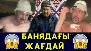 Сақ Моншасы Байланыс телефоны 87006584339 Ринат