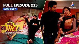 FULL EPISODE-235 | Client Ne Kiya Anvesha Se Flirt | Geet Hui Sabse Parayi | गीत हुई सबसे पराई