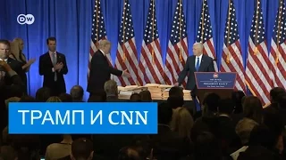 Трамп на своей первой пресс-конференции поругался с CNN