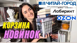 ШИКАРНЫЕ новинки🔥Красивые книги📚 Покупки Февраля😍