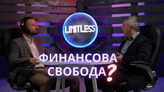 Стойне Василев: БОГАТСТВОТО е начин на мислене, който се учи