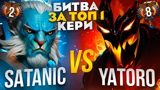 Satanic ПОПАСЯ ПРОТИВ Yatoro.. МОЛОДОЙ ТАЛАНТ VS ОПЫТ🔥| Phantom Lancer 7.35d