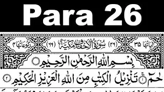 Para 26 Full | Sheikh Shuraim With Arabic Text (HD)(1)