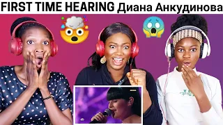 THEIR FIRST TIME HEARING DIANA ANKUDINOVA - CAN HELP FALLING IN LOVE REACTION!!! | Диана Анкудинова