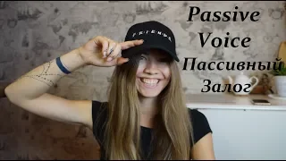 Passive Voice (Пассивный Залог) | Сериал FRIENDS  | FRIENDS with Sofa