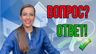 Что с ценами?Возможные наследники оспорят сделку?/Самый безопасный расчет/Как оформить дом с ЗУ?