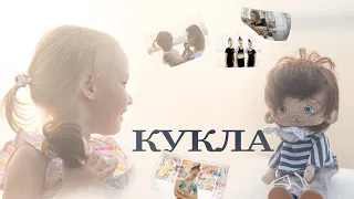 Фильм КУКЛА. Детская студия КиноНива, 4 смена, 2021 год