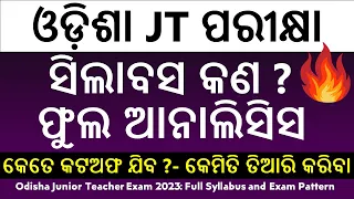 Odisha Junior Teacher Exam 2023: Full Syllabus and Exam Pattern | Cutoff