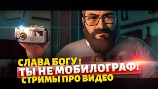 Телефон или Камера? Выбери свой стул!