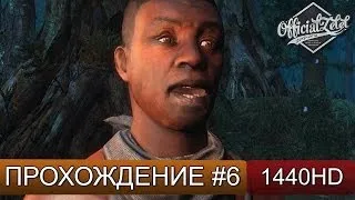 Assassin's Creed: Liberation HD прохождение на русском - Часть 6 [1440p]