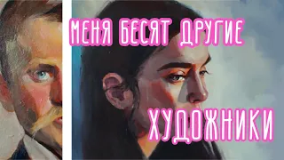 бесят недохудожники