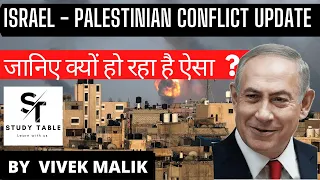Israel Palestine conflict | Hamas | Israel Gaza strip | Al-Aqsa Mosque conflict | Israel war