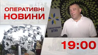 Оперативні новини Вінниці за 26 липня 2023 року, станом на 19:00