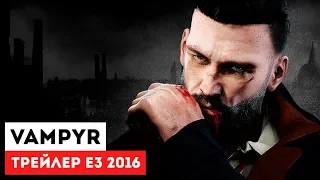 Vampyr — Трейлер E3 2016