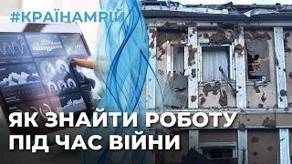 Як знайти роботу під час війни?