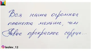 Сорок девятое признание в любви