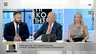 "Μεγάλο κύμα ψηφοφόρων προς τη ΝΙΚΗ" - Σπύρος Τσιρώνης