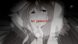 [AMV] мое солнце, я просто люблю другую | Акане и Муги