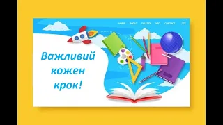 Текст опис 1 клас 1-А