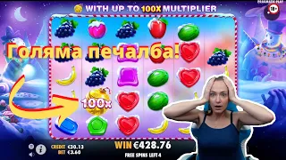 КАЗИНО СЕСИЯ "СЛАДКИ БОНУСИ 7" 🍭 / НА ДЕБЕЛО / 🎰 | Sweet Bonanza Bonus Buy 🔥