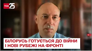 Білорусь готується до війни, нові рубежі на фронті, звільнення Херсона та зброя зі США. Жданов в ТСН