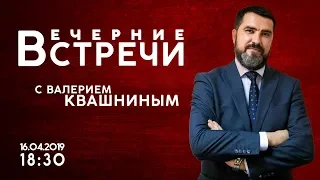 ПУТЬ К ДОКТРИНЕ О ЧЕЛОВЕЧЕСКОЙ ПРИРОДЕ ХРИСТА | Валерий Квашнин | ИСТОРИЯ ЦЕРКВИ АСД | Проповеди АСД