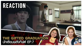 REACTION | THE GIFTED GRADUATION EP. 7 นักเรียนพลังกิฟต์ | บทปังไม่ไหว | บ้า บอ คอ แตก by นิกกะจ๋า