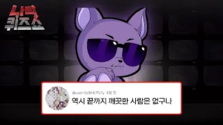 본이, 당신도 나락에 갈 수 있다