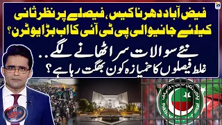 Who is suffering the consequences of wrong decisions? | Aaj Shahzeb Khanzada Kay Sath - 28 Sep 2023