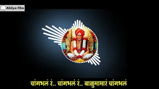 बाळूमामांची गाणी - BaluMama Songs - AudioBox