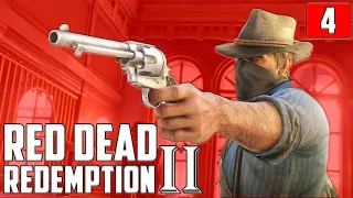 RED DEAD REDEMPTION 2 ⚡ Прохождение Часть #4 ▶ ИЗГОИ НА ДИКОМ ЗАПАДЕ ▶ ЛЕГЕНДА ВОЗВРАЩАЕТСЯ