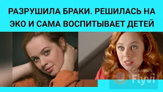 ОЛЬГА ЧУДАКОВА - АКТРИСА-ОГОНЬ-РАЗРУШИЛА БРАКИ - РЕШИЛАСЬ НА ЭКО И САМА ВОСПИТЫВАЕТ 2- Х ДЕТЕЙ