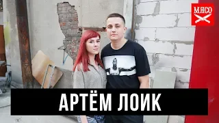 АРТЕМ ЛОИК на RAP.UA AWARDS.