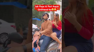 Jab Papa ki Pari aapki Girlfriend ho😂😂 #shortsindia #comedy