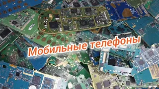 Аффинаж золота из мобильных телефонов.