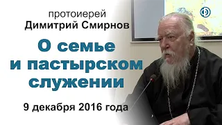 Протоиерей Димитрий Смирнов о семье и пастырском служении