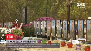 У Харківській області відслужили панахиду за загиблими у авіатрощі