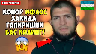 ХАБИБ АҚЛДАН ОЗДИ! ХАБИБ КОНОРНИ СЎКИБ ТАШЛАДИ...