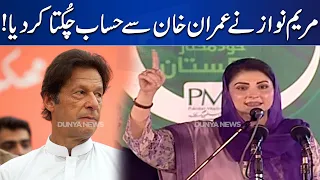 Election Campaign Start! PML-N Workers Convention | Maryam Nawaz Address at Faisalabad