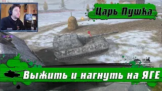 WoT Blitz - Научу играть и ТАЩИТЬ на ЯГЕ Е100 ● Зрители выбирают ТОП #2 ПТ САУ Jagdpanzer E100(WoTB)