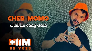 Cheb Momo - [ 3andi Wahda F Chbab - عندي وحدة فالشباب ] - Live 2019 Ft Zinou Pachichi