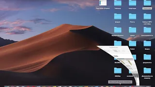 Удалённый рабочий стол на МАК!!! Инструкция для робо-владельцев)))