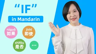 Different Ways to Say "If…" in Chinese - Learn Mandarin Chinese