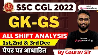 SSC CGL GK Analysis 2022 | SSC CGL GK-GS Questions Asked in 1st & 2nd Dec 2022 | By Gaurav Sir