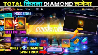 Free Fire Moco Store Me Kitna Diamond Lagega | Spin Mythos New Fist Skin FF Free Fire New Event