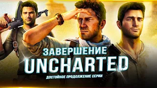 ШЕДЕВР ДЛЯ PS3! Uncharted 3: Drake's Deception (Идеальное завершение трилогии)