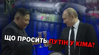 Вождь Північної Кореї прибув на поклон до путіна: в ГУР та США відрагували. Чим все закінчиться?