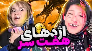 تفاوت های من و مامانم🤣کلیپ خنده دار پوربلک