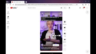 463 ЗАЧЕМ нужна КНОПКА Windows    #программирование #айти #компьютер   YouTube — Яндекс Браузер 2024